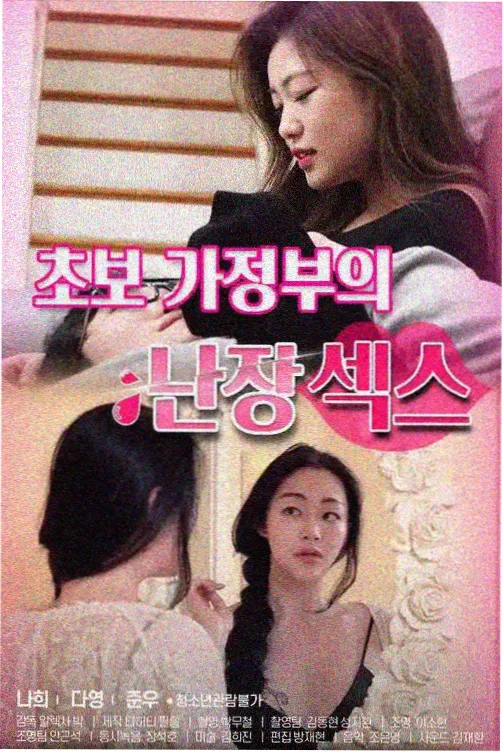 八一影院图鉴榜单次席作品剧照